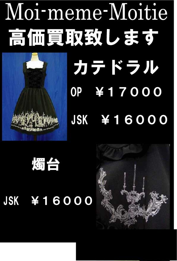 Moitieアイアンゲート・10日販売開始 : closet child新宿GOTH Moitieアイアンゲート・10日販売開始 : closet child新宿GOTH