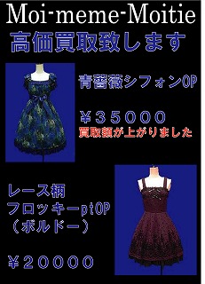 Moitieアイアンゲート・10日販売開始 : closet child新宿GOTH Moitieアイアンゲート・10日販売開始 : closet child新宿GOTH