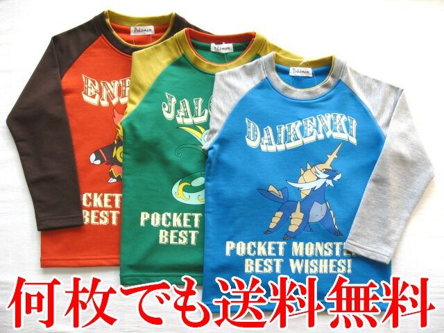 ポケモン ベストウィッシュ ダイケンキ エンブオー ジャローダ アパレル インターネット クロスクロス株式会社