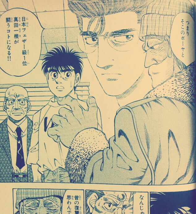 はじめの一歩３３巻 爽やかな朝