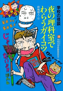 前嶋昭人 : 爽やかな朝