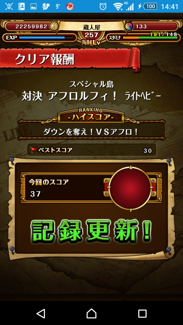 対決アフロルフィ 娯楽