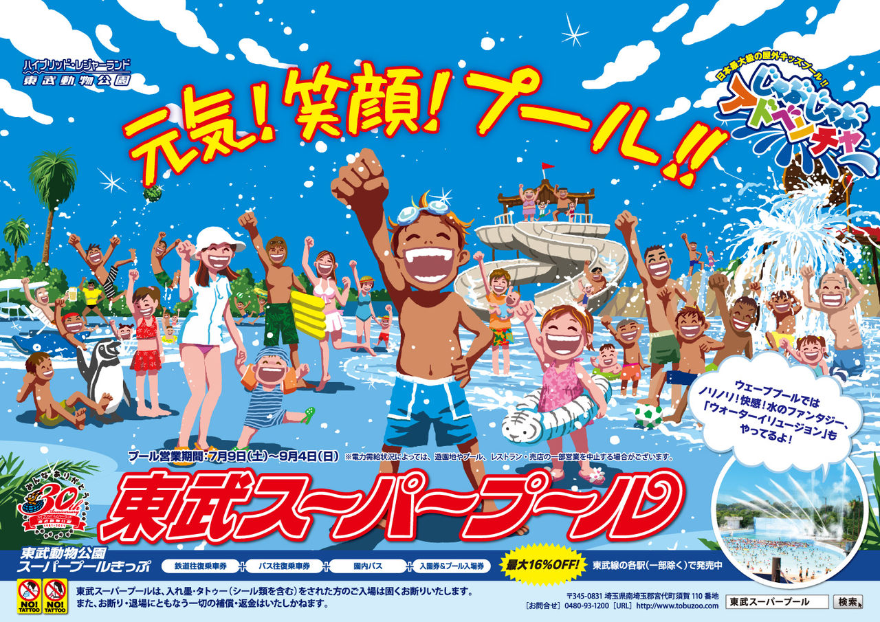 最近の仕事 空想の箱 吉祥寺のデザイン会社 クラウドボックス徳永のブログ