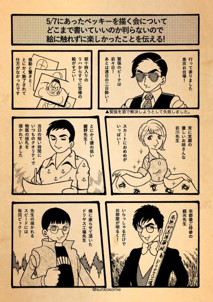 神のライブドローイング 大集合 7人のイタコマンガ家 クラウドシティなう 神のライブドローイング 大集合 7人のイタコマンガ家 クラウドシティなう