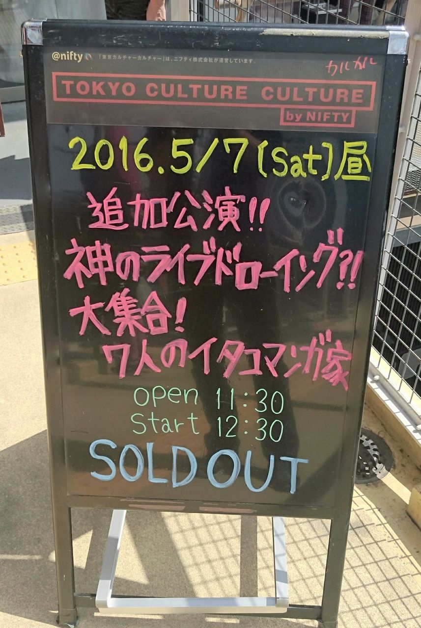 神のライブドローイング 大集合 7人のイタコマンガ家 クラウドシティなう 神のライブドローイング 大集合 7人のイタコマンガ家 クラウドシティなう