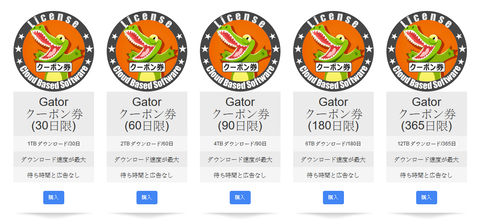 Rapidgator プレミアムユーザーになるには プレミアムクーポン 雲販売代理店のrapidgator Rapidgator プレミアムユーザーになるには プレミアムクーポン 雲販売代理店のrapidgator
