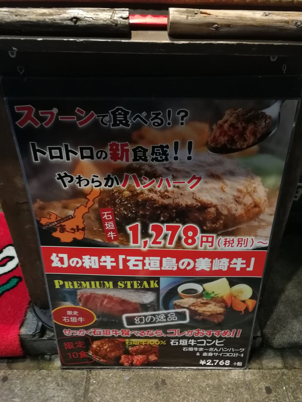 ハン活 ハンバーグ活動報告 2018緑樹の陣 バイクセンターあらし125 ハン活 ハンバーグ活動報告 2018緑樹の陣 バイクセンターあらし125