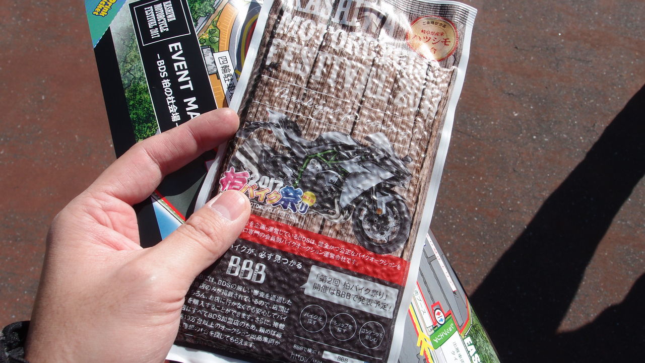 第1回柏バイク祭りにいってきた バイクセンターあらし125 第1回柏バイク祭りにいってきた バイクセンターあらし125