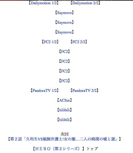 なぜ Hero は視聴率が下がっていくのに 昼顔 は上がっていくのか 雲の上に音符あり なぜ Hero は視聴率が下がっていくのに 昼顔 は上がっていくのか 雲の上に音符あり
