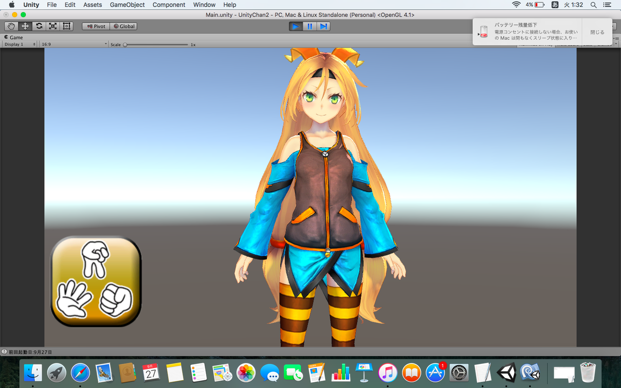 じゃんけん 相手 ユニティちゃん Unityによるゲーム作成奮闘記