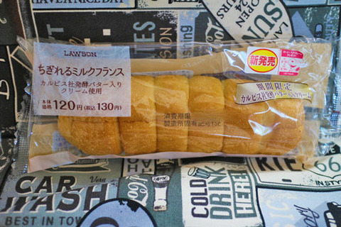 ちぎれるミルクフランス
