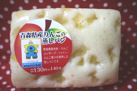青森県産りんごの蒸しパン