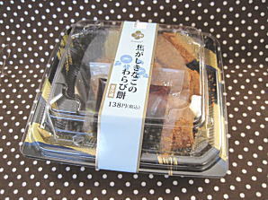 おやつは一日3個マデ