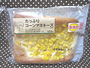 おやつは一日3個マデ