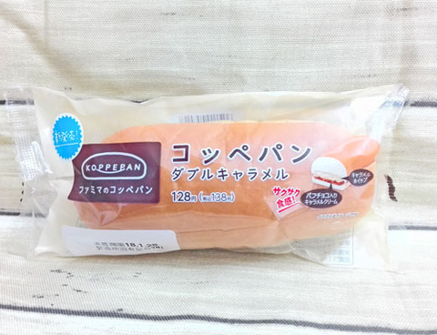 コッペパン(ダブルキャラメル)【ファミリーマート】