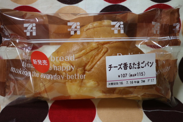 セブンイレブン チーズ香るたまごパン おやつは一日3個マデ Powered By ライブドアブログ