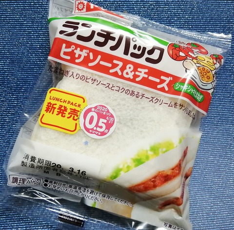 ランチパック ピザソース&チーズ【山崎製パン】