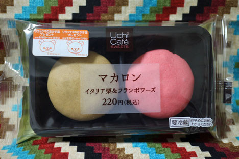 マカロン(イタリア栗&フランボワーズ)