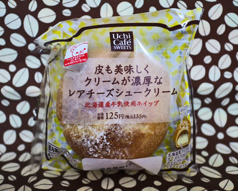 皮も美味しくクリームが濃厚なレアチーズシュークリーム