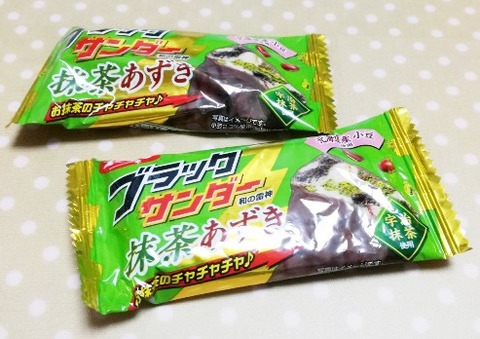 ブラックサンダー 抹茶あずき【有楽製菓】