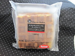 おやつは一日3個マデ