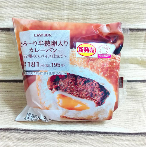 ローソン カレー パン