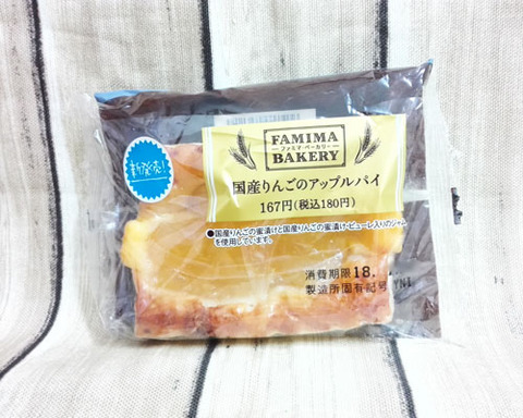 国産りんごのアップルパイ【ファミリーマート】