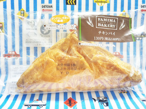 チキンパイ【ファミリーマート】