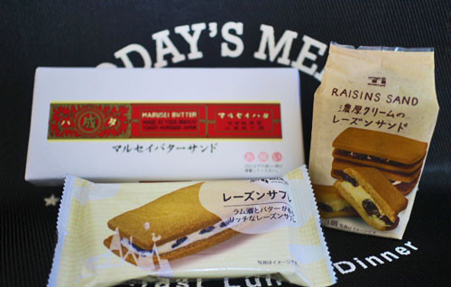 セブンイレブンのジェネリック菓子を検証その1 濃厚クリームのレーズンサンド おやつは一日3個マデ Powered By ライブドアブログ セブンイレブンのジェネリック菓子を検証その1 濃厚クリームのレーズンサンド おやつは一日3個マデ Powered By ライブドアブログ