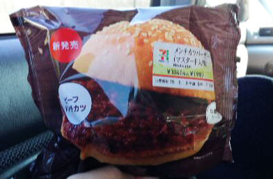 メンチカツバーガー(マスタード入り)【セブンイレブン】