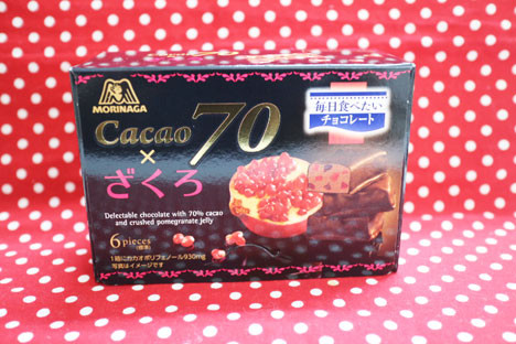 【森永】毎日食べたいチョコレート　カカオ７０×ざくろ