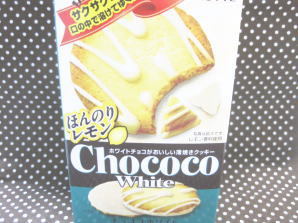 おやつは一日3個マデ