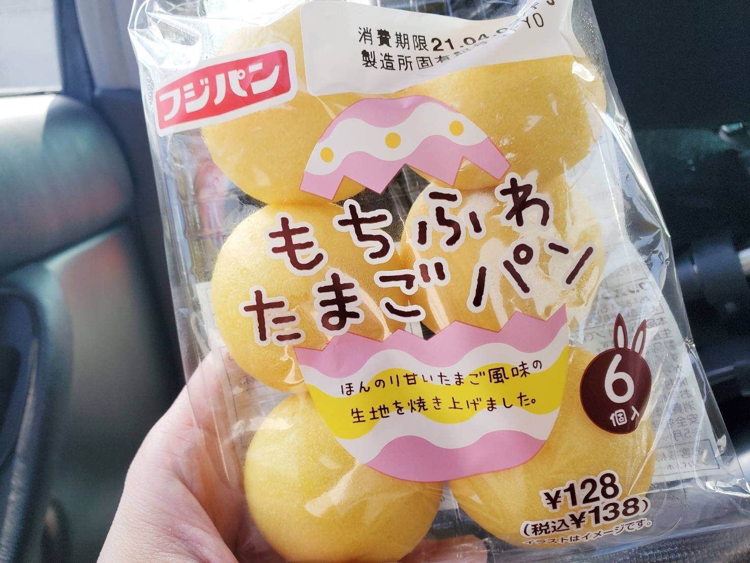 もちふわたまごパン セブンイレブン おやつは一日3個マデ Powered By ライブドアブログ もちふわたまごパン セブンイレブン おやつは一日3個マデ Powered By ライブドアブログ