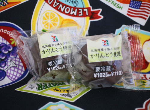 かりんとう饅頭 セブンイレブン おやつは一日3個マデ Powered By ライブドアブログ かりんとう饅頭 セブンイレブン おやつは一日3個マデ Powered By ライブドアブログ