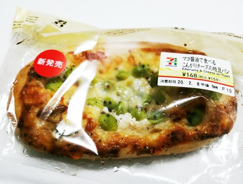 マヨ醤油で食べるこんがりチーズの枝豆パン