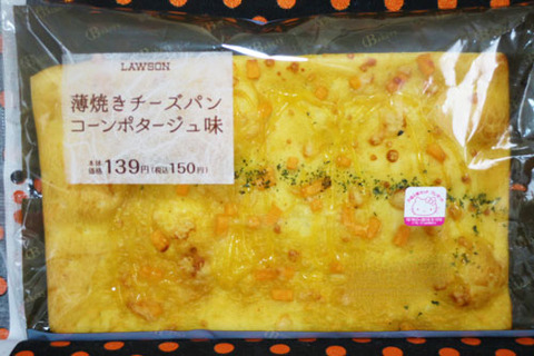 薄焼きチーズパン コーンポタージュ味【ローソン】