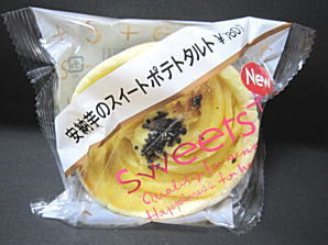 おやつは一日3個マデ