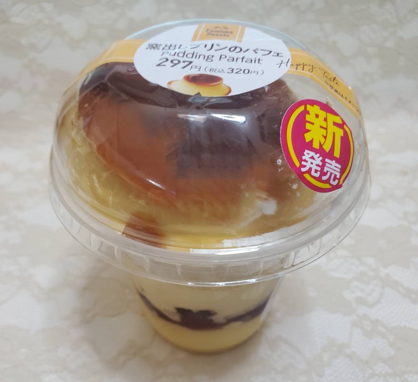 窯出しプリンのパフェ ファミリーマート おやつは一日3個マデ Powered By ライブドアブログ 窯出しプリンのパフェ ファミリーマート おやつは一日3個マデ Powered By ライブドアブログ