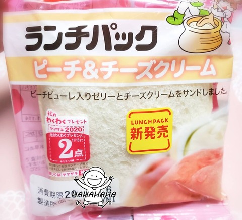 ピーチ＆チーズクリーム【ランチパック】