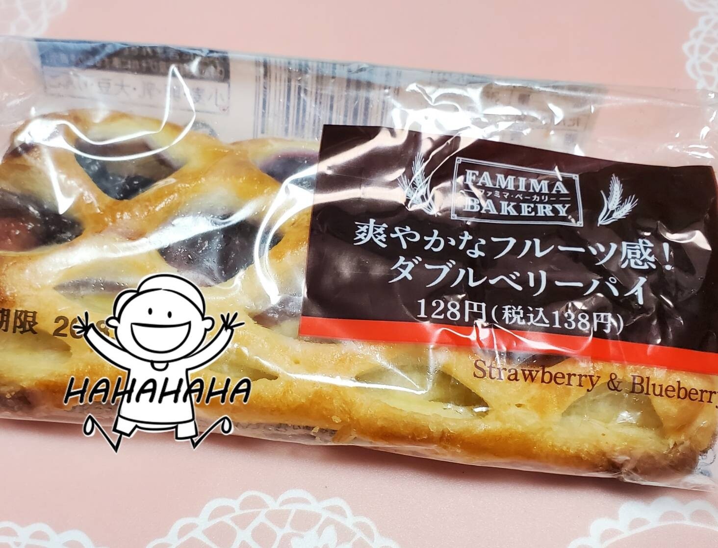 爽やかなフルーツ感 ダブルベリーパイ ファミリーマート おやつは一日3個マデ Powered By ライブドアブログ