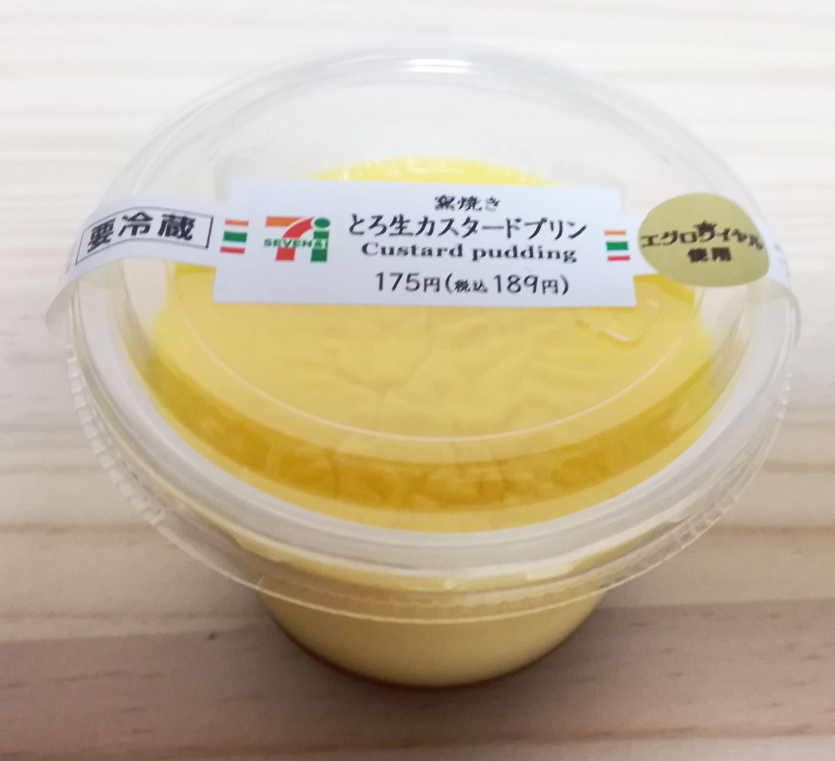 窯焼きとろ生カスタードプリン セブンイレブン おやつは一日3個マデ Powered By ライブドアブログ
