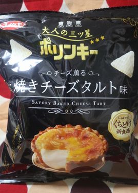 ポリンキー