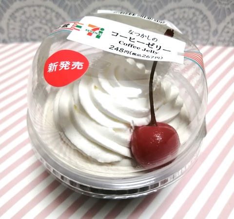 なつかしのコーヒーゼリー【セブンイレブン】