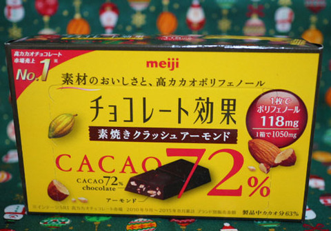 明治 チョコレート効果72%素焼きクラッシュアーモンド