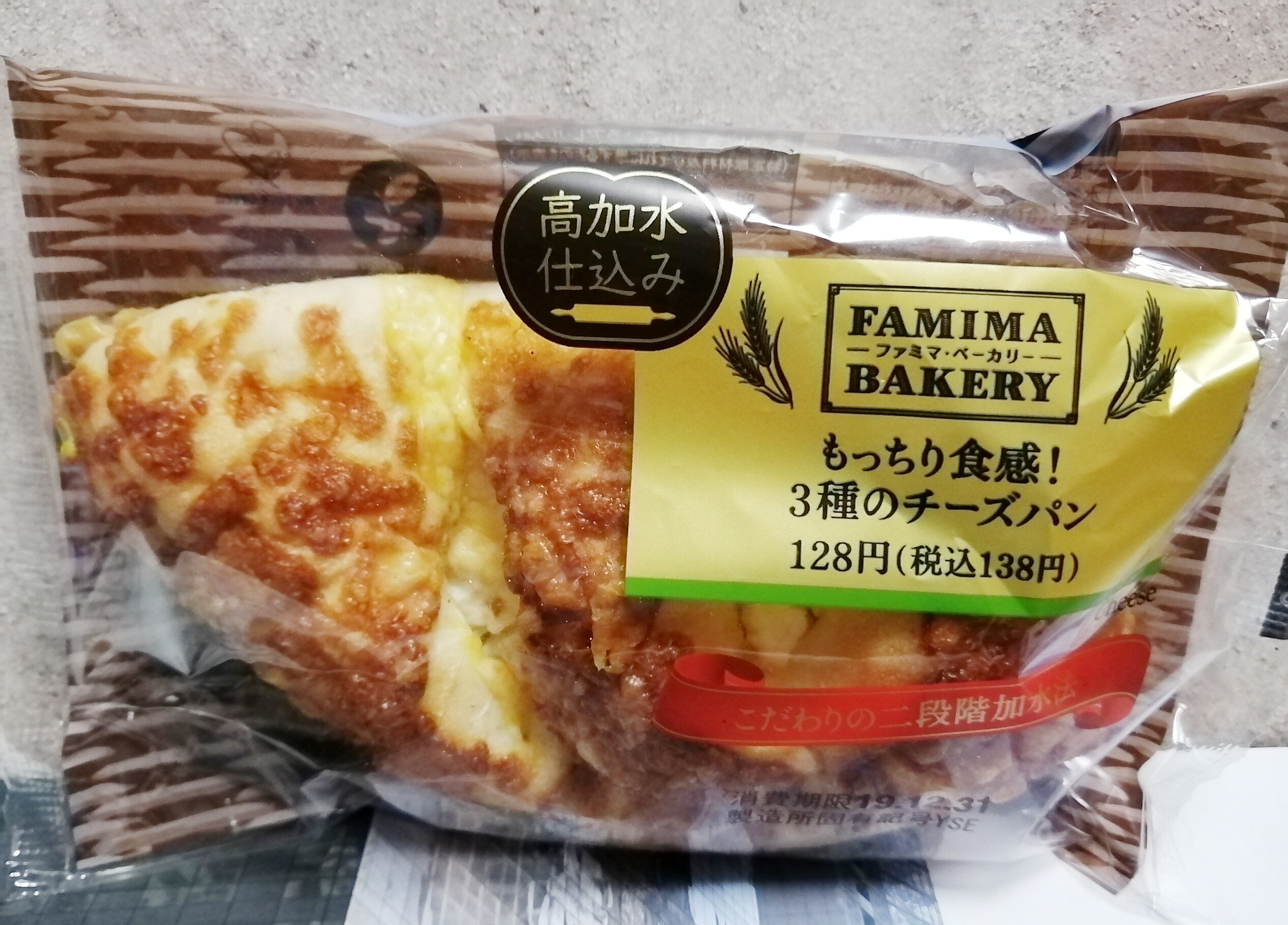 もっちり食感 ３種のチーズパン ファミリーマート おやつは一日3個マデ Powered By ライブドアブログ