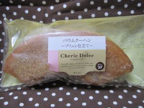 おやつは一日3個マデ
