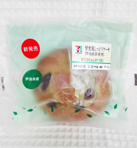 甘食風しっとりケーキ(宇治抹茶使用)【セブンイレブン】