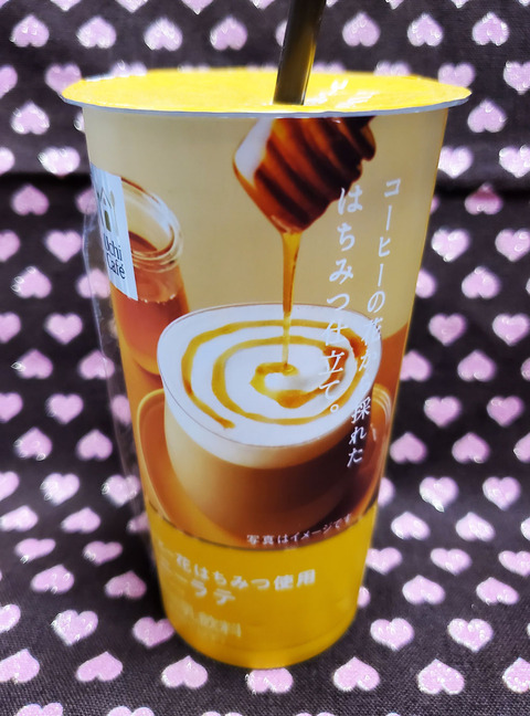 ウチカフェ ハニーラテ