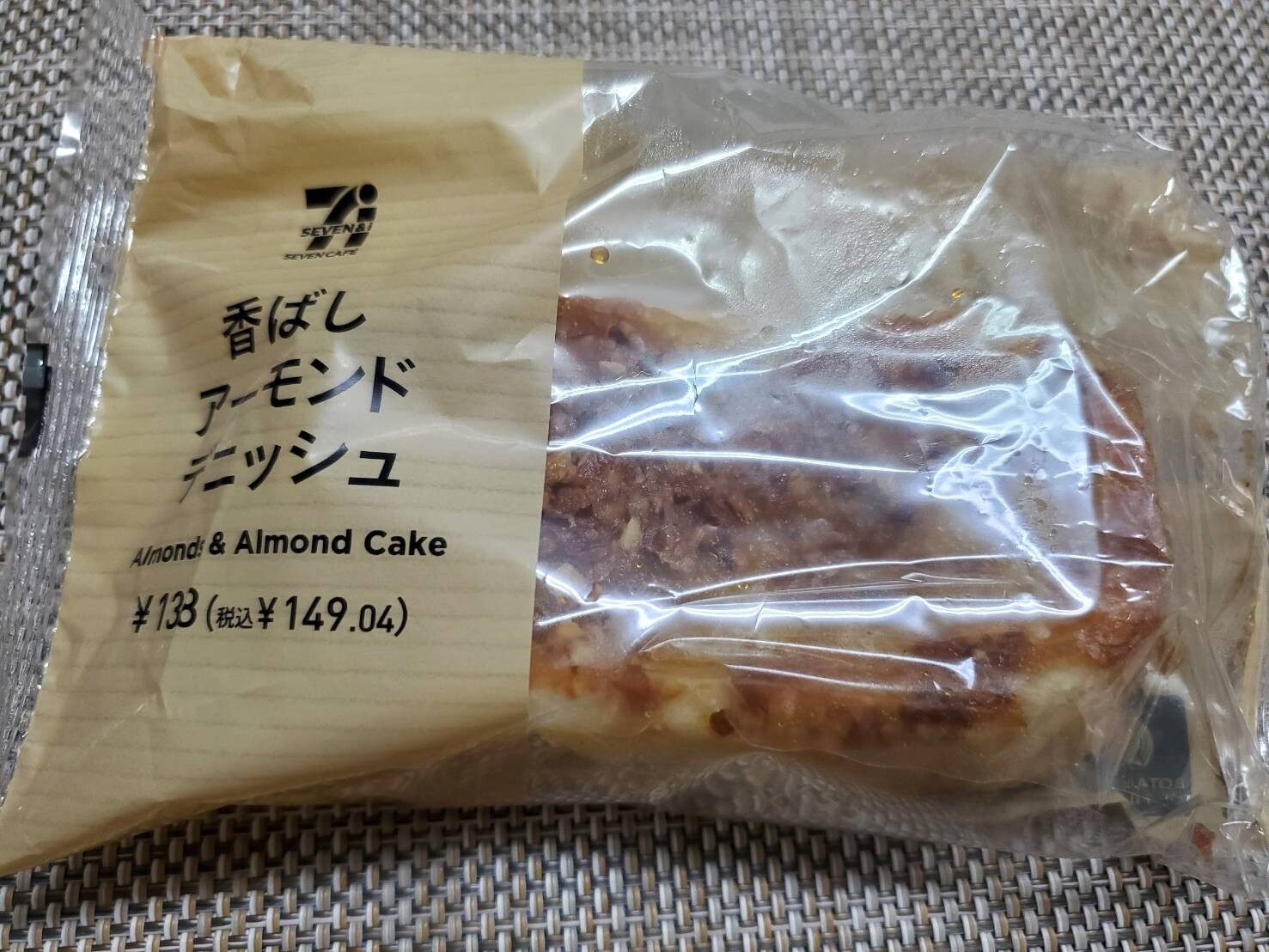 香ばしアーモンドデニッシュ セブンイレブン おいしいパン屋さんを巡る