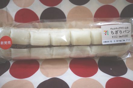 チョコチップクリームのちぎりパン